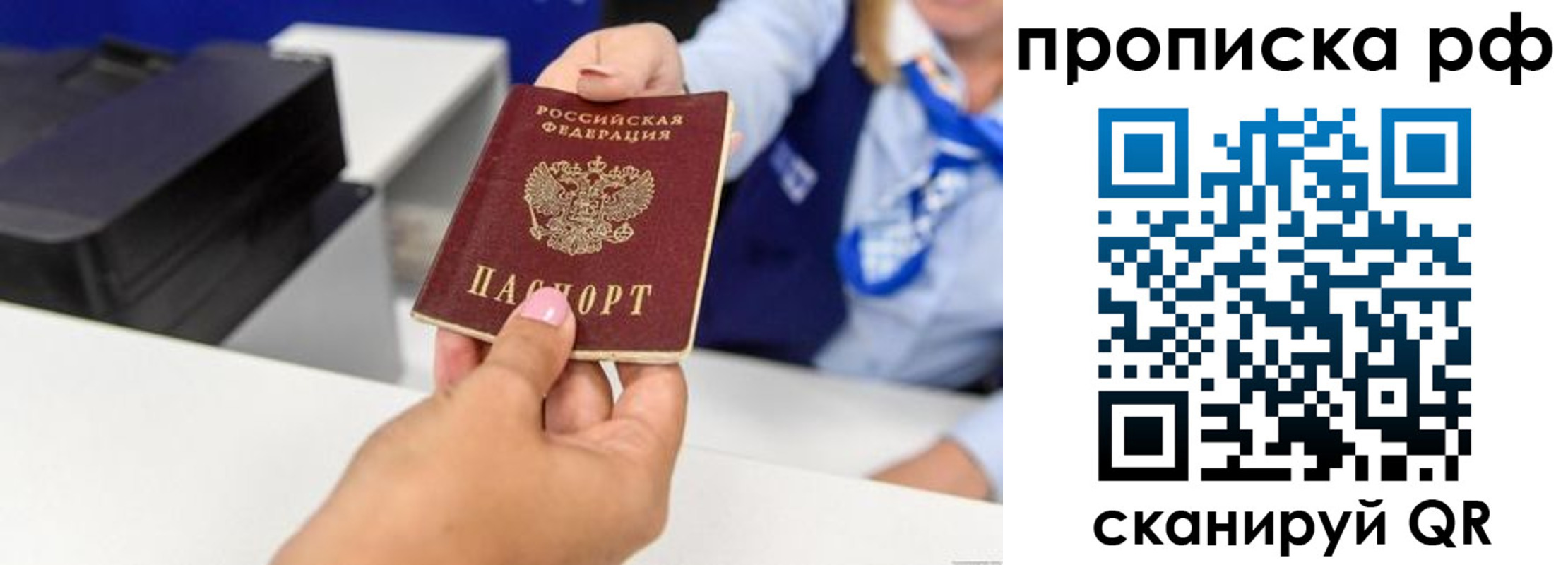 купить прописку в Ирбите