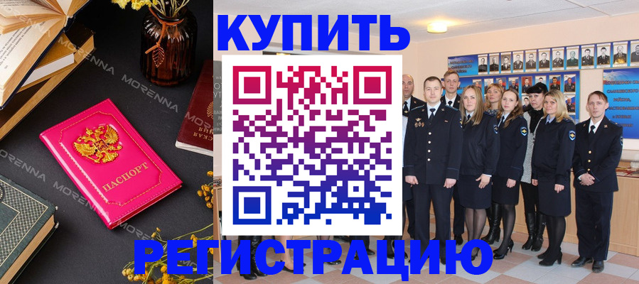 прописка гарантия в Ирбите