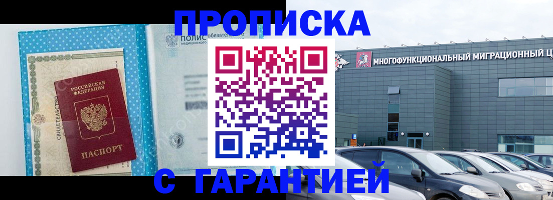 прописка ребенка в Ирбите