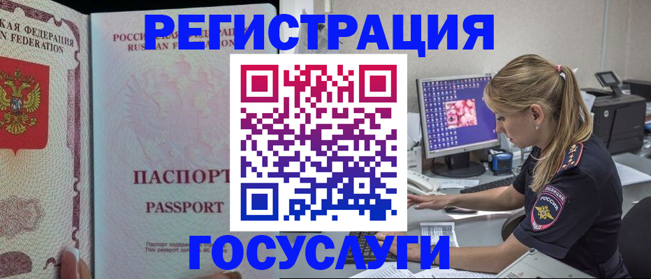 прописка иностранных граждан в Ирбите