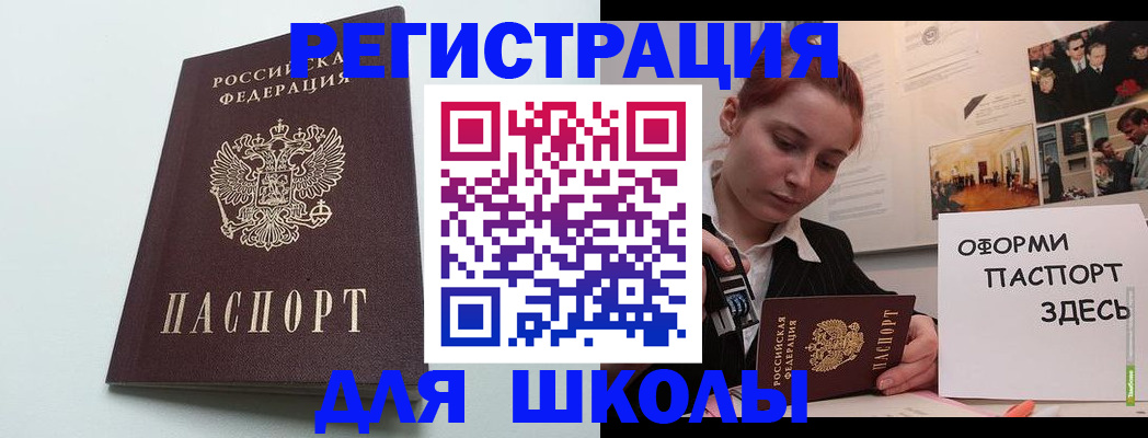 прописка 2025 в Ирбите
