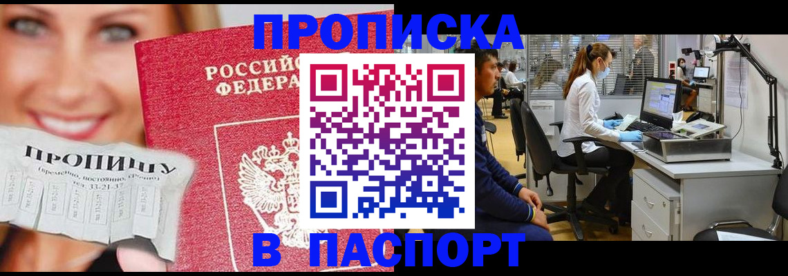временная регистрация для всех в Ирбите