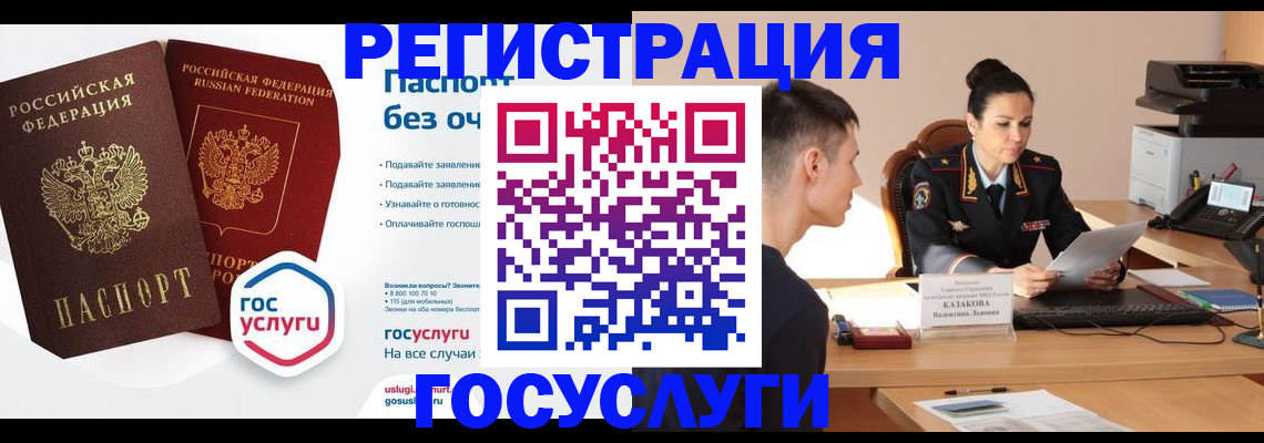 временная регистрация в Ирбите