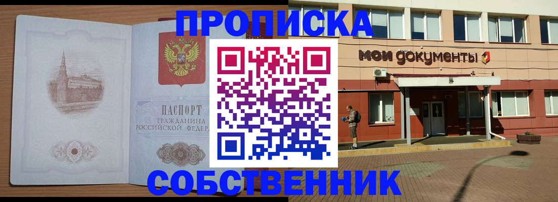 прописка для школы в Ирбите