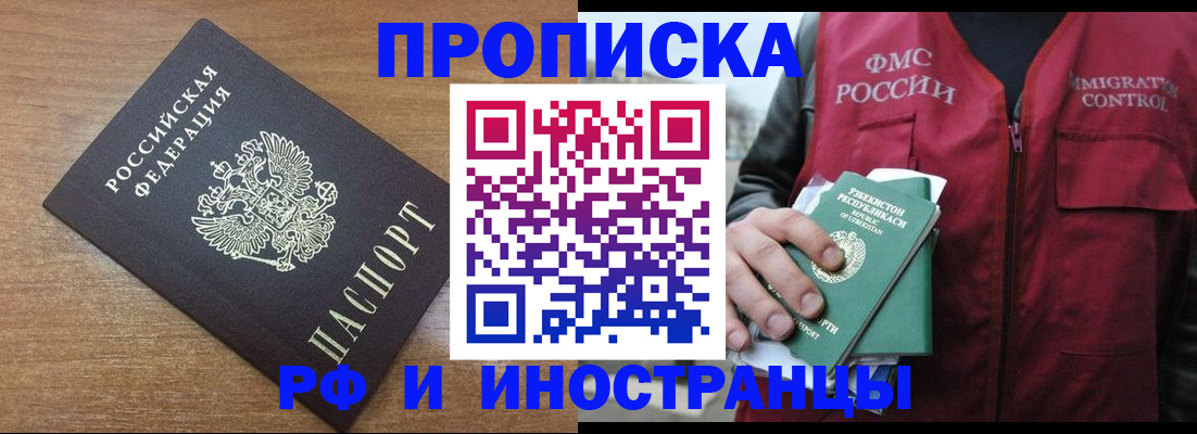прописка ребенка в Ирбите