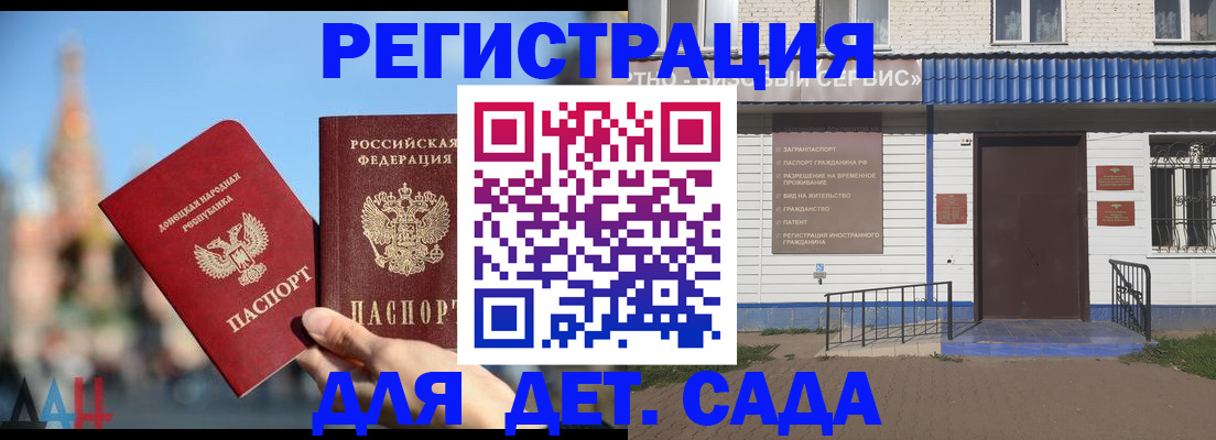 прописка для школы в Ирбите