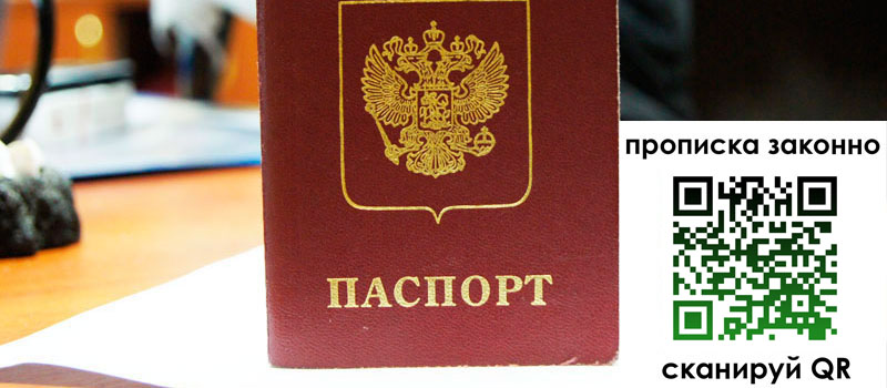 прописка в Ирбите прописка в Ирбите